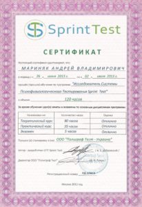 POLYGRAPH.SYSTEMS — детектор брехні в Україні
