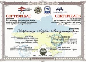 POLYGRAPH.SYSTEMS — детектор брехні в Україні
