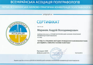 --4 | Polygraph.systems