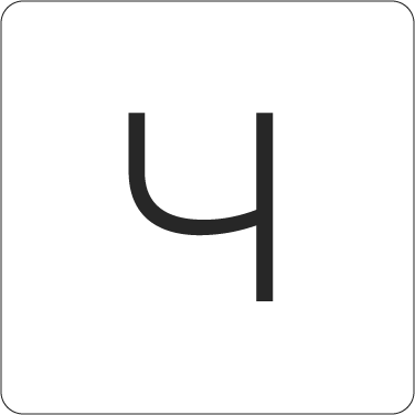 Ч | Polygraph.systems